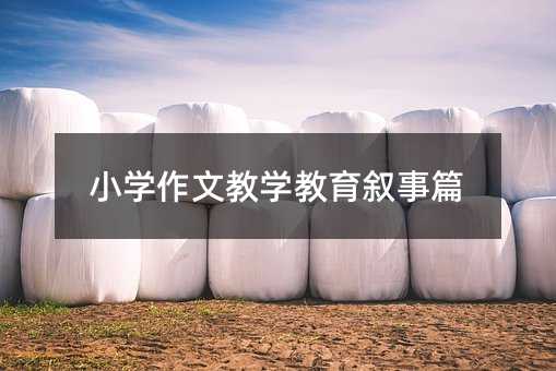 С�W(xu��)���Ľ̌W(xu��)��������ƪ