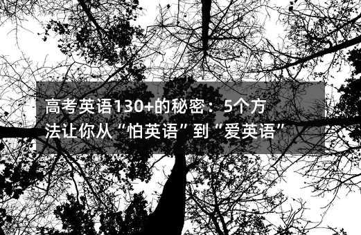 ߿ӢZ(y)130+ܣ5(g)׌ġӢZ(y)(i)ӢZ(y)