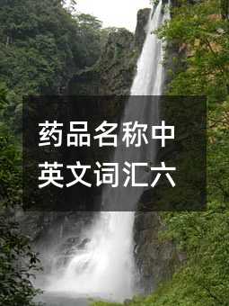 ˎƷ���Q��Ӣ���~�R��