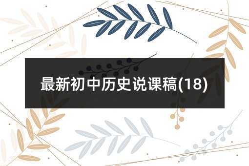 ���³��Кvʷ�f�n��(18)