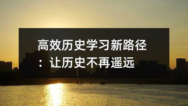 ��Ч�vʷ�W����·����׌�vʷ�����b�h