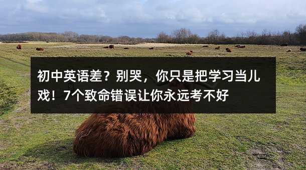 ����Ӣ�Z��e�ޣ���ֻ�ǰьW��������7�������e�`׌�����h������