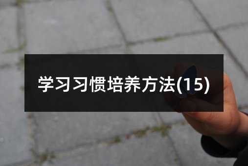 �W�����T���B����(15)