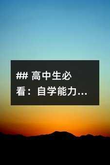 ## �������ؿ����ԌW������׌��ČW��Ч�ʷ�����