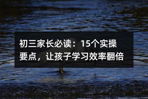 �������L���x��15������Ҫ�c��׌���ӌW��Ч�ʷ���