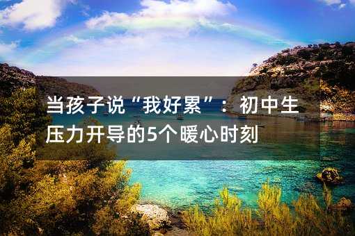 ��(d��ng)�����f(shu��)���Һ��ۡ��������������_(k��i)��(d��o)��5��(g��)ů�ĕr(sh��)��