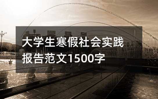 ��W(xu��)������������`��淶��1500��ƪ