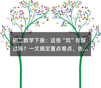 �������W�ԣ��@Щ���ӡ�����^�᣿һ�ĸ㶨���c�y�c����e�ͷ֣�