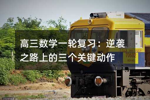 ������(sh��)�Wһ݆���������u֮·�ϵ������P�I����