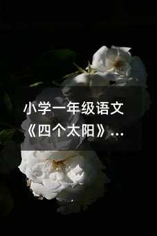 С�Wһ�꼉�Z�ġ��Ă�̫ꖡ��̌W�OӋ