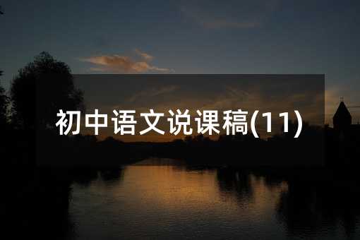 �����Z���f�n��(11)