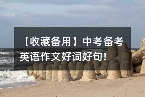 ���ղ؂��á��п��俼Ӣ�Z���ĺ��~�þ�!