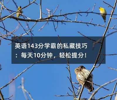 Ӣ�Z143�֌W�Ե�˽�ؼ��ɣ�ÿ��10��犣��p����֣�