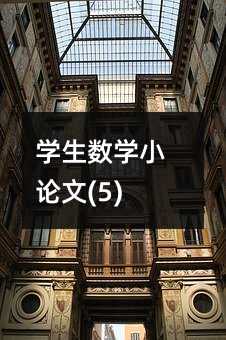 �W����(sh��)�WСՓ��(5)