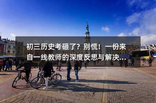 �����vʷ�����ˣ��e�ţ�һ�݁���һ���̎�����ȷ�˼�c��Q����