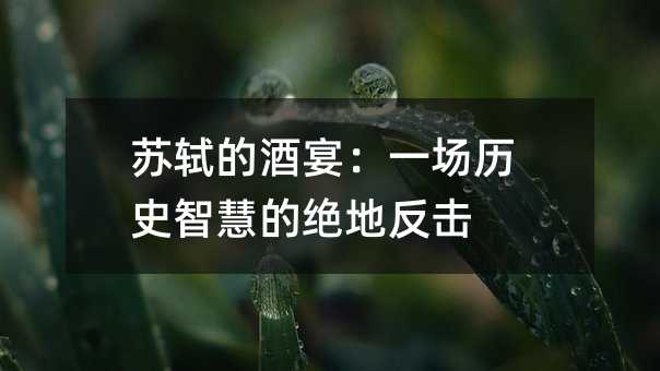 �K�Y�ľ��磺һ���vʷ�ǻ۵Ľ^�ط���