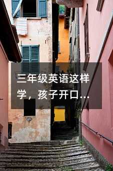 ���꼉Ӣ�Z�@�ӌW�������_���fӢ�Z���M����