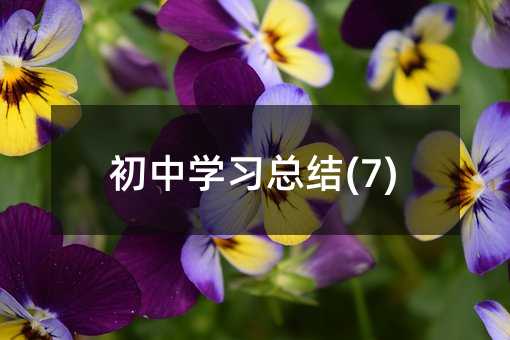 ���ЌW�����Y(7)