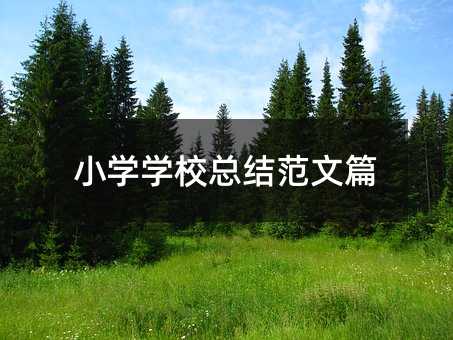 С�W�WУ���Y����ƪ