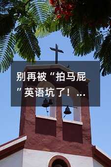 �e�ٱ������Rƨ��Ӣ�Z���ˣ�10�����ص����_��׌����׃Ӣ�Z�_��