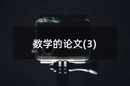 ���W��Փ��(3)