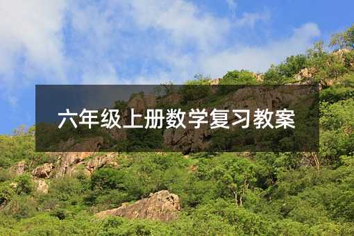 ���꼉�σԔ�(sh��)�W(xu��)��(f��)��(x��)�̰�