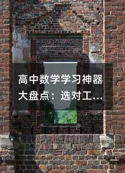 ���Д�(sh��)�W(xu��)�W(xu��)��(x��)������P�c���x�����ߣ�Ч�ʷ�����