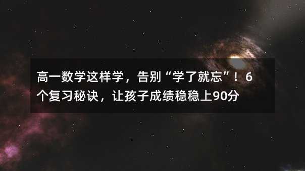 ��һ��(sh��)�W(xu��)�@�ӌW(xu��)����e���W(xu��)�˾�������6��(g��)��(f��)��(x��)���E��׌���ӳɿ�(j��)��(w��n)��(w��n)��90��