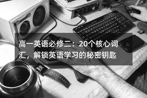 ��һӢ�Z���޶���20�������~�R�����iӢ�Z�W��������耳�