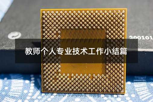 �̎���(g��)�ˌ�(zhu��n)�I(y��)���g(sh��)����С�Y(ji��)ƪ