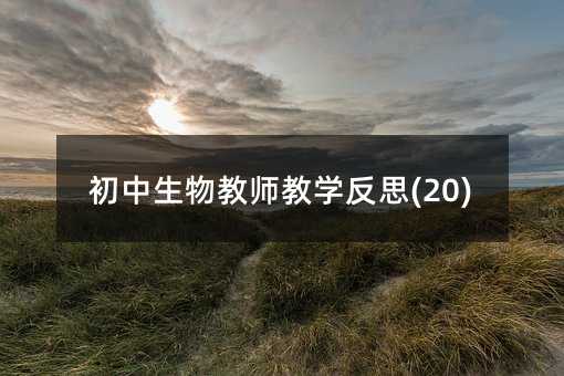 ��������̎��̌W��˼(20)