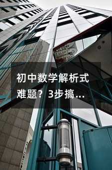 ���Д��W����ʽ�y�}��3���㶨���p���ø߷֣�