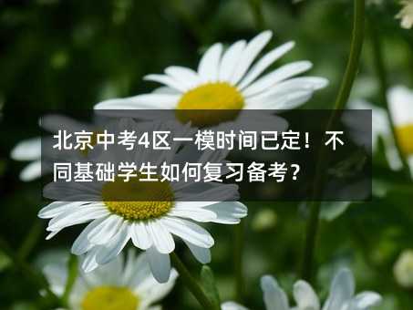 �����п�4�^(q��)һģ�r(sh��)�g�Ѷ�����ͬ���A(ch��)�W(xu��)����Ώ�(f��)��(x��)�俼��