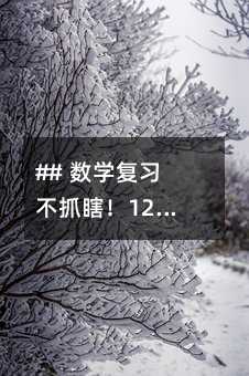 ## ��(sh��)�W������ץϹ��12�����E׌��ġ��¡������ۡ�