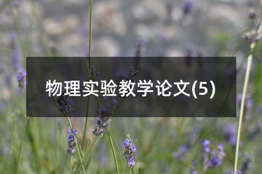 ���팍�̌WՓ��(5)