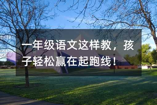 һ�꼉�Z���@�ӽ̣������p���A�����ܾ���