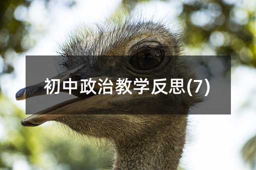 �������ν̌W��˼(7)