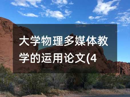 ��W������ý�w�̌W���\��Փ��(4)