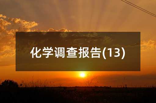 ���W�{����(13)