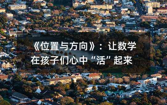 ��λ���c���򡷣�׌���W�ں��ӂ����С������