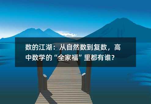 ��(sh��)�Ľ���������Ȼ��(sh��)����(f��)��(sh��)�����Д�(sh��)�W(xu��)�ġ�ȫ�Ҹ����ﶼ���l(shu��)��