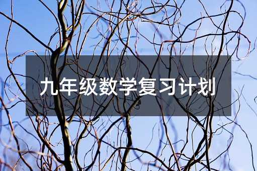 ���꼉��(sh��)�W(xu��)��(f��)��(x��)Ӌ(j��)��