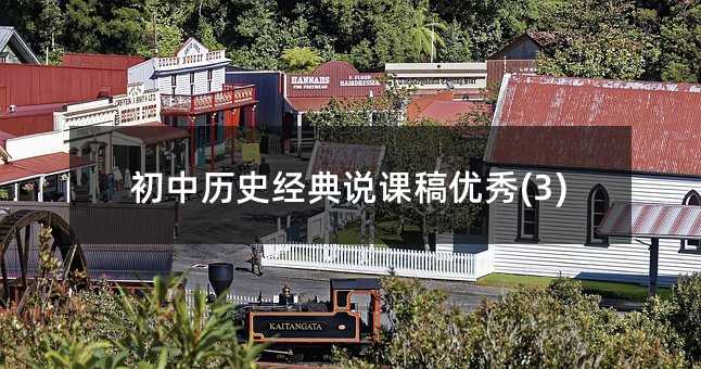 ���Кvʷ�����f�n�僞��(3)