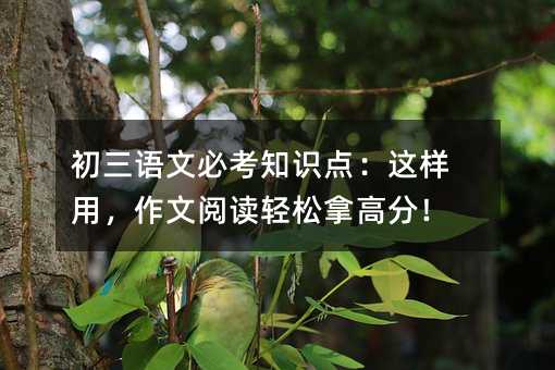 �����Z�ıؿ�֪�R�c���@���ã�������x�p���ø߷֣�