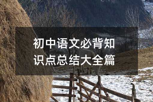 �����Z�ıر�֪�R�c���Y��ȫƪ