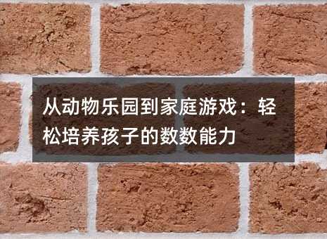 �Ą���@����ͥ�Α��p�����B(y��ng)���ӵĔ�(sh��)��(sh��)����