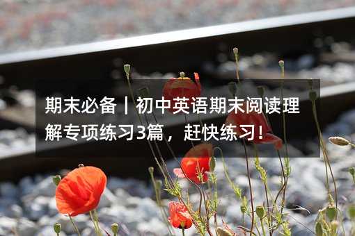 ��ĩ�؂������Ӣ�Z��ĩ��x���⌣헾���3ƪ���s�쾚����