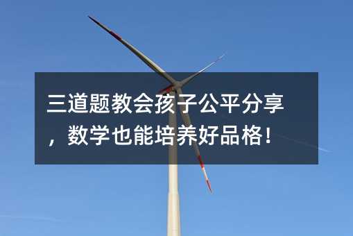 �����}�̕�(hu��)���ӹ�ƽ��������(sh��)�W(xu��)Ҳ�����B(y��ng)��Ʒ��