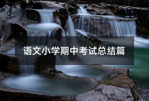 �Z��С�W���п�ԇ���Yƪ