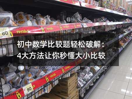 ���Д�(sh��)�W(xu��)���^�}�p���ƽ⣺4�󷽷�׌���붮��С���^